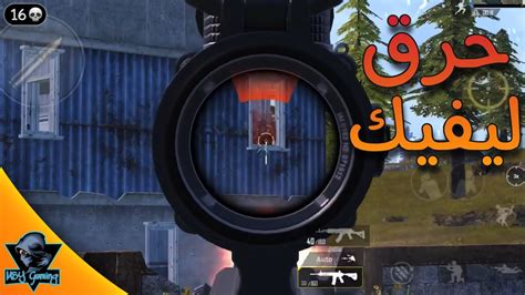 ببجي جلد و حرق خريطة ليفيك سولو سكواد ببجي موبايل Pubg Youtube