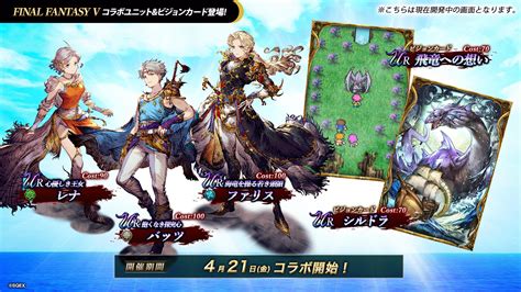 画像FF5のバッツレナファリスがソシャゲに参戦するも深夜アニメみたいなキャラデザにwww エロ画像エロゲー速報攻略まとめ