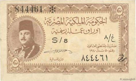 Billete 5 Piastres Egipto Foronum