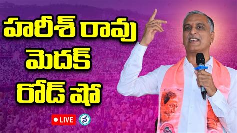 Harish Rao Live Harish Rao Road Show At Medak Brs Party Kcr Bus