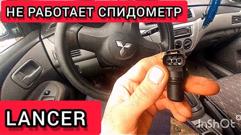 Датчик спидометра Митсубиси - YouTube