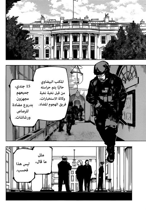 الفصل 201 مانهوا Jujutsu Kaisen مترجم للعربي اون لاين