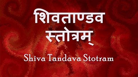 Shiva Tandav Stotram Lyrics In Hindi Check Out Shiva Tandava Stotram