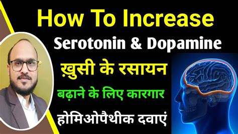 How To Increase Serotonin Dopamine Level Serotonin Kaise Badhaye