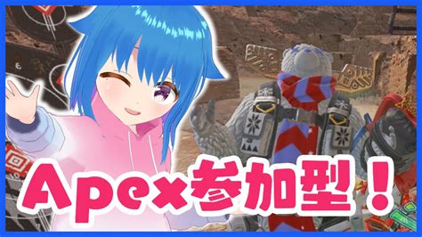 【apex参加型】今日はまったりやるよ～♪初心者から上級者までお気軽に！【新人vtuber青空咲涼葉】 Youtube