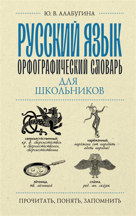 История Отечества. Справочник для старшеклассников и поступающих в вузы ...