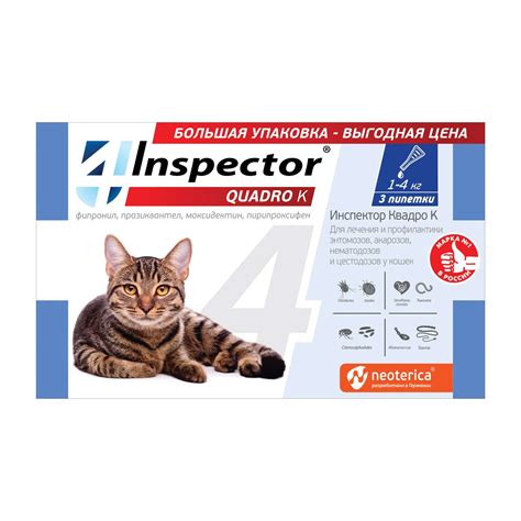 Капли для кошек Inspector Quadro на холку 1-4кг 3пипетки купить по цене ...