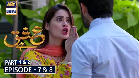 Ishq Hai Episode 7 Part 1 And Part 2 Minal Khan Ary Digital Drama Ishq Hai New Promo