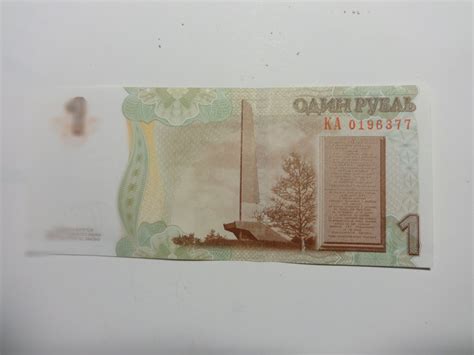 Transnistria 2007 1 Ruble Banknote 👀 - For Sale, Buy Now Online - Item ...