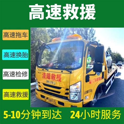 江西吉安24小时免费道路救援服务8 15分钟到现场，24小时服务！ 【百修网】