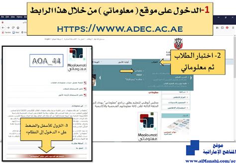 شرح تفصيلي و مصور لطريقة التسجيل في معلوماتي أخبار الإمارات الفصل