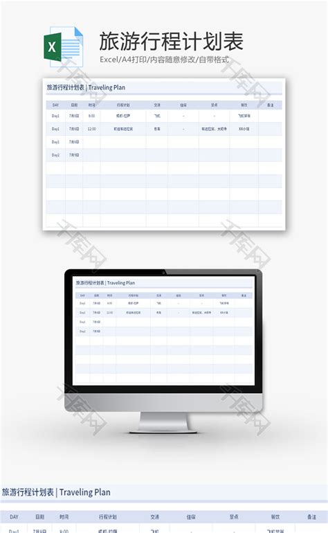 excel excel