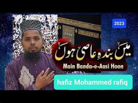 Main Banda E Aasi Hoon Khata Kaar Hoon Maula Hafiz Mohammed Rafiq