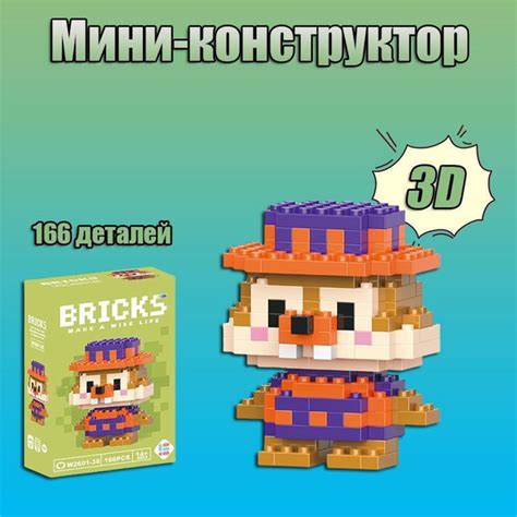 Мини-конструктор, Чип и Дейл, Фигурка Дейл купить на OZON по низкой ...