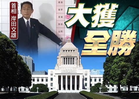 改選後參院修憲勢力佔逾三分之二議席 足以提案修憲