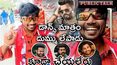 Sudigali Sudheer Galodu Movie Theatre Response Galodu Public Talk B