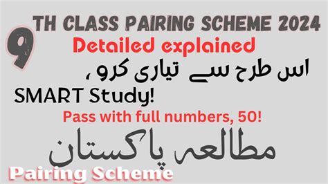 Th Class Pak Study Pairing Scheme Class Pak Study Paper