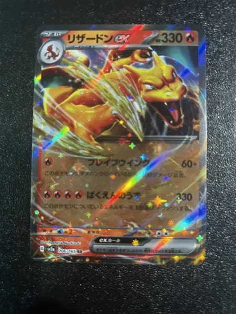 CARTE POKÉMON DRACAUFEU Charizard EX RR SV2A 006 165 Neuf