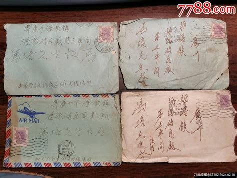 1957年香港至广州侨批，广州沥滘（处甲）邮戳，内均有信文信封实寄封平原书局【7788收藏收藏热线】