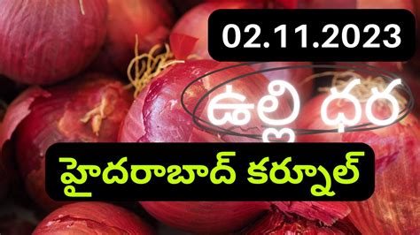 Kurnool Hyderabad Onion Price Youtube