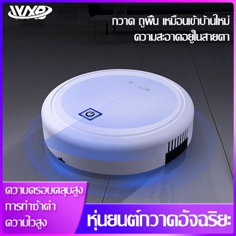 รบประกน 10 ป W00023 เครองดดฝน robot หนยนตกวาด หนยนต