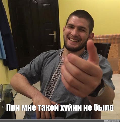 Meme: "При мне такой хуйни не было" - All Templates - Meme-arsenal.com