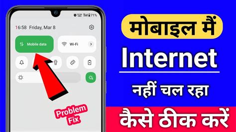 Mobile Me Internet Nahi Chal Raha Hai Kya Kare Data Chalu Karne Ke