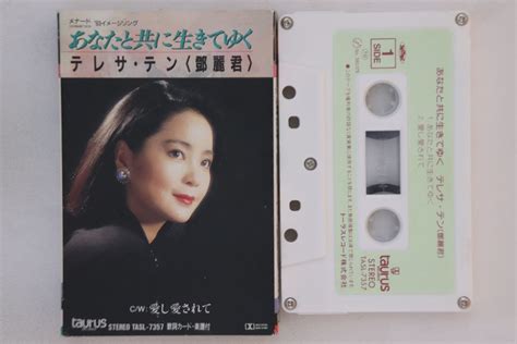 Yahooオークション Cassette テレサ・テン あなたと共に生きてゆく