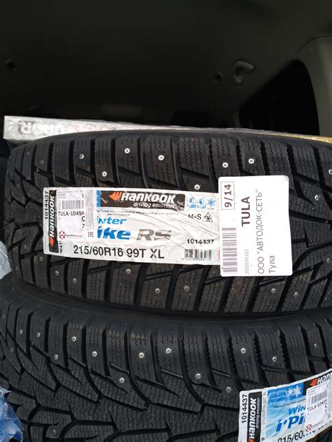 Тапули HANKOOK 215 60 16 winter ipike rs w419 Skoda Yeti 1 4 л