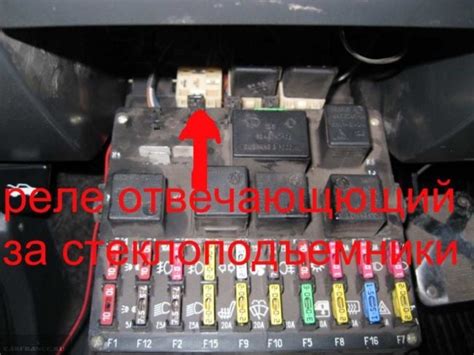Где находится реле стеклоподъемников ВАЗ-2110: схема и фото