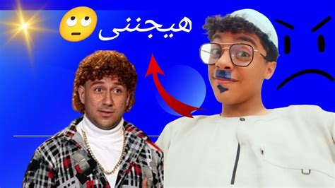 لما ابوك يقولك انزل اشتغل😆 وانت على الله حكايتك🫣😅 Youtube