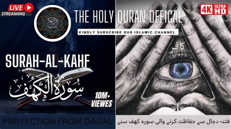 Surah Al Kahf Full With Arabic Text Hd 18 سورۃالکھف Youtube