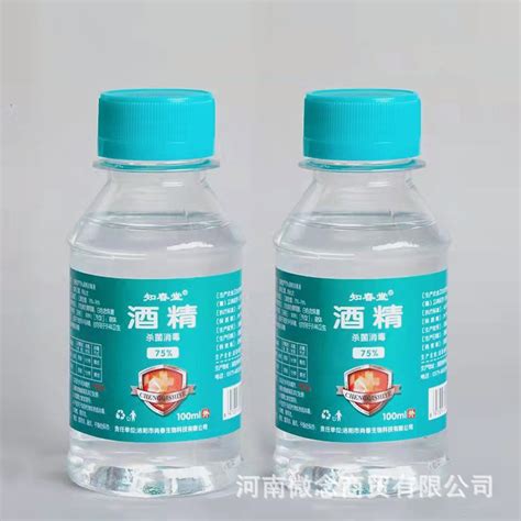 知春堂75酒精 碘伏 双氧水100ml 医用家用皮肤消毒液 杀菌 便携 阿里巴巴