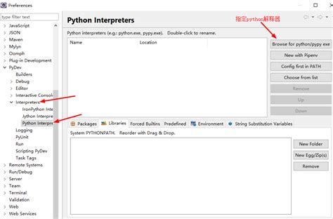 eclipse配置python开发环境 Python开发Windows下Python Eclipse Pydev开发环境配置 CSDN博客