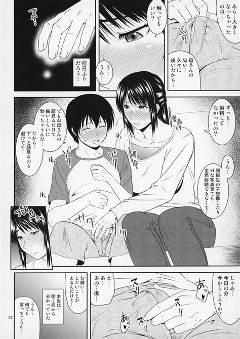 Boketsu O Horu Page Nhentai Hentai Doujinshi And Manga