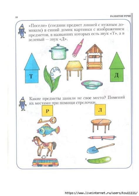 11 (495x700, 160Kb) | Научные детские эксперименты, Обучение буквам ...