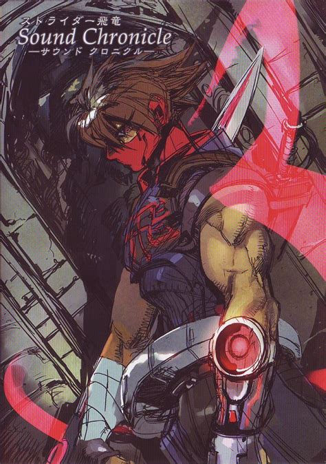 Strider Hiryu Sound Chronicle Strider Wiki Fandom