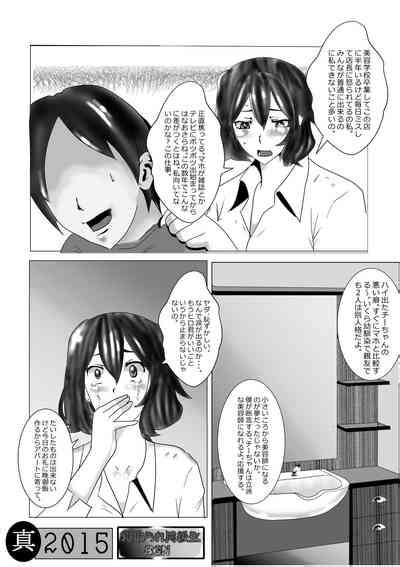 Netorare Doukyuusei Nhentai Hentai Doujinshi And Manga