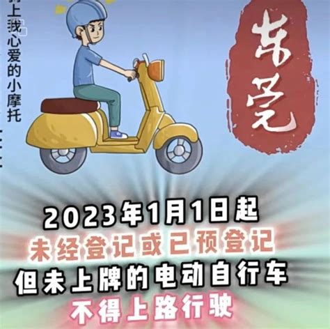 2023年1月1日起电动车三轮车老年代步车有多个上路新规 电动车头条 商业新知