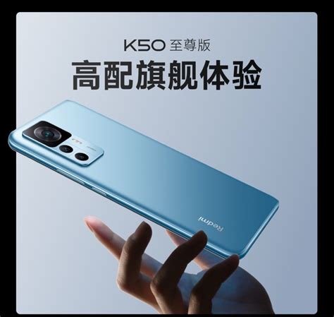 【手慢无】小龙8处理器！小米redmi K50至尊版3299元尝鲜预售游戏硬件键鼠外设 中关村在线