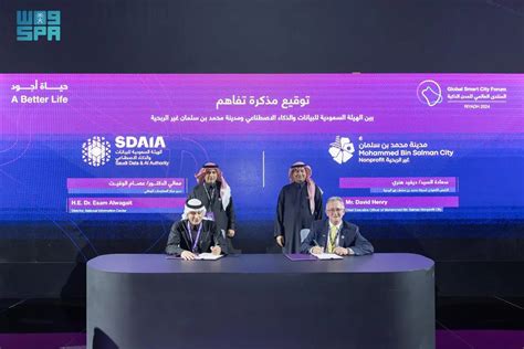 مذكرة تفاهم بين سدايا ومدينة محمد بن سلمان غير الربحية لتأهيل