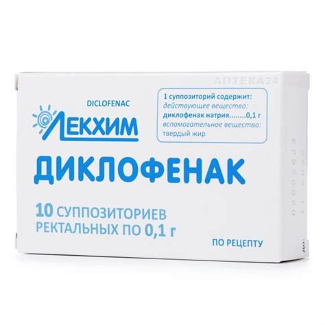 Диклофенак супозиторії ректальні 0,1 г №10: інструкція, ціна, відгуки ...