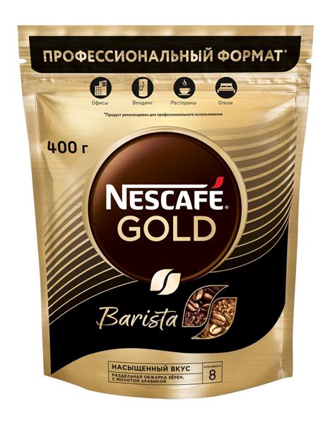 Кофе Nescafe Gold Barista растворимый, 400г - купить с доставкой по ...