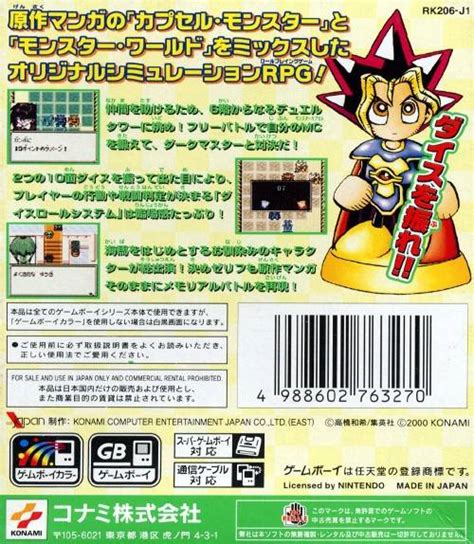 Yu Gi Oh Monster Capsule Gb Box Shot For Game Boy Color Gamefaqs