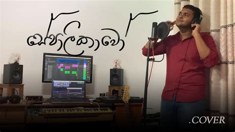 Sepalikawo සේපාලිකාවෝ Shehan Kaushalya Cover By Hansaja