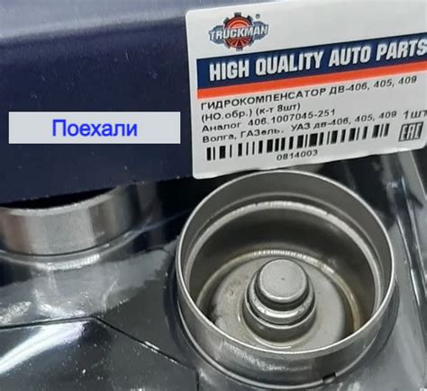 Купить Гидрокомпенсатор Газ Уаз ЗМЗ 405 406 409 нов обр, цена 650 грн ...