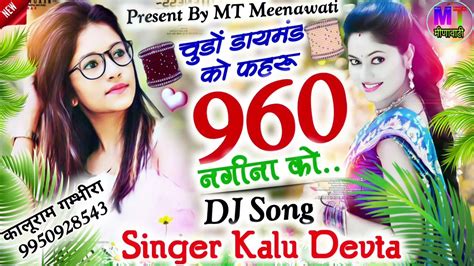 Dj Song Dj King Kr Devta