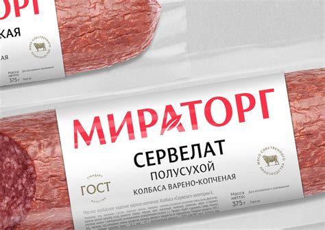 Колбасные изделия Мираторг - anvil hook
