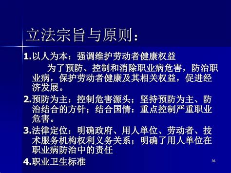 用人单位主要负责人的职业 健康管理责任 北京市疾病预防控制中心 年6月25日 Ppt Download