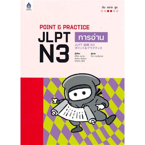 C Point Practice Jlpt N Shopee Thailand